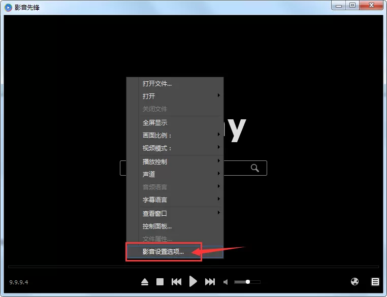 影音先锋下载的电影在什么地方？下载电影保存位置介绍