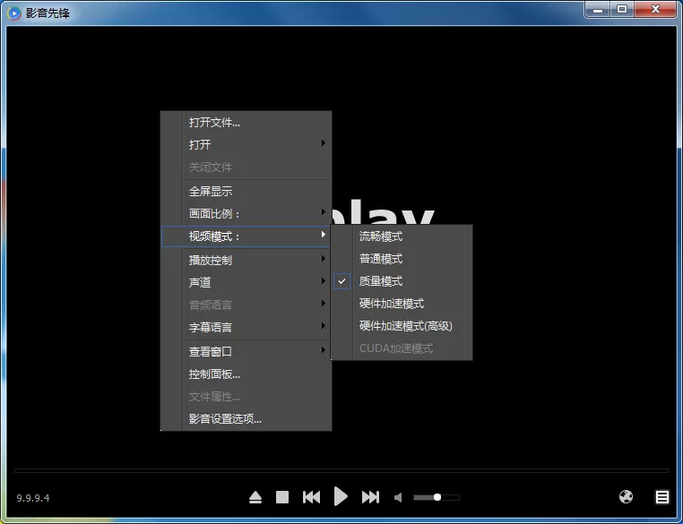 影音先锋画面声音不同步如何解决?