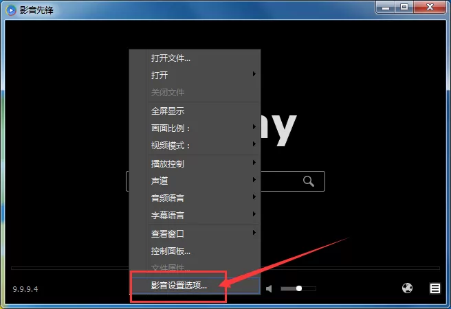 影音先锋怎样更改保存位置?影音先锋更改保存位置教程
