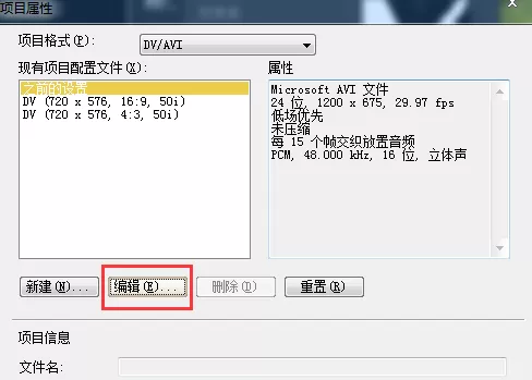 会声会影如何调整视频尺寸?会声会影调整视频尺寸教程