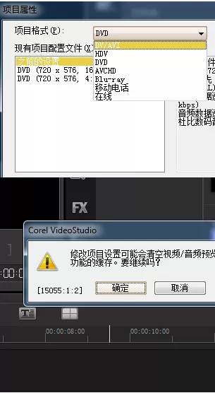 会声会影如何调整视频尺寸?会声会影调整视频尺寸教程