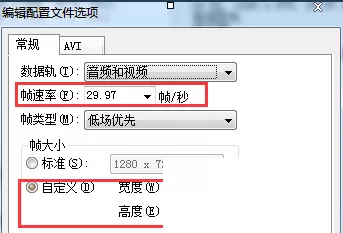 会声会影如何调整视频尺寸?会声会影调整视频尺寸教程