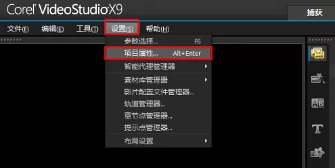 会声会影如何调整视频尺寸?会声会影调整视频尺寸教程