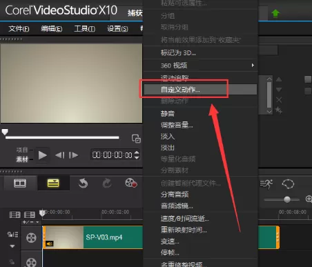 会声会影如何去黑边?会声会影去黑边教程