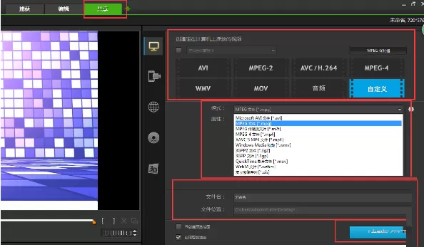 会声会影怎样导出视频?会声会影导出视频教程