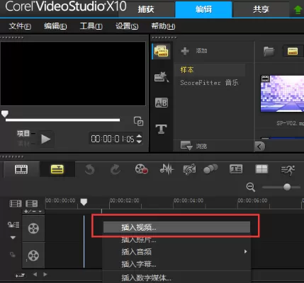 会声会影怎样分离视频中的音频文件?