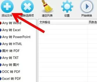 迅捷Pdf转换器如何使用?迅捷Pdf转换器使用指南