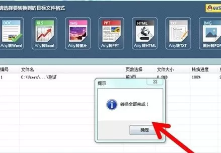 迅捷Pdf转换器如何使用?迅捷Pdf转换器使用指南