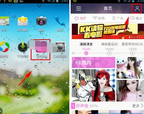 如何关闭KK唱响的推送提醒?KK唱响推送提醒的关闭方法