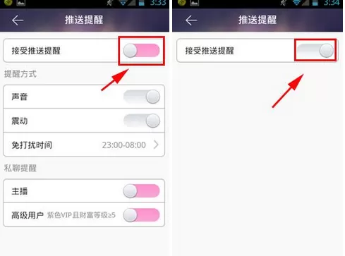 如何关闭KK唱响的推送提醒?KK唱响推送提醒的关闭方法