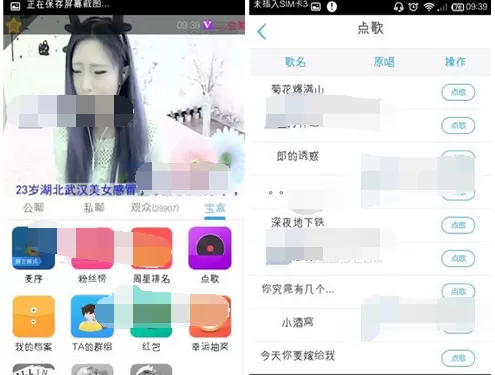 如何在KK唱响点歌给主播?在KK唱响点歌给主播的步骤