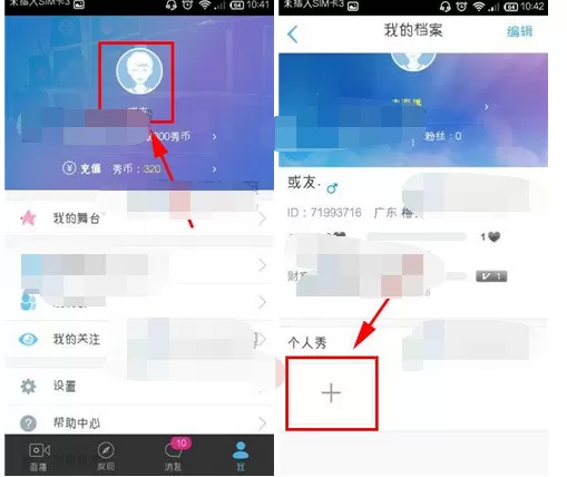 如何在KK唱响中发布个人秀?在KK唱响中发布个人秀的具体方法