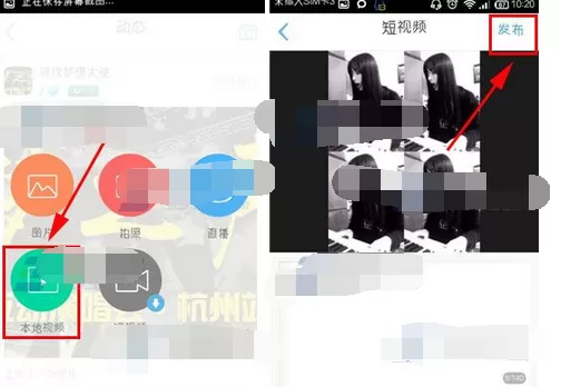 怎么在KK唱响中发布动态?在KK唱响中发布动态的步骤