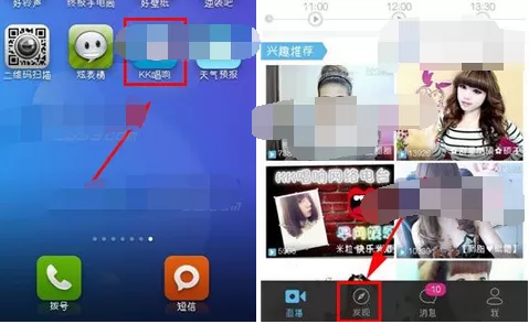 怎么在KK唱响中发布动态?在KK唱响中发布动态的步骤