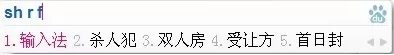 在百度输入法PC版本中还有五笔输入吗?