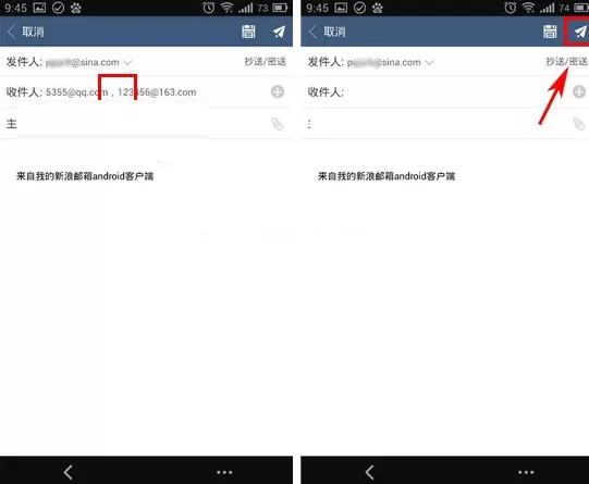 手机新浪邮箱如何群发?手机新浪邮箱群发的方法