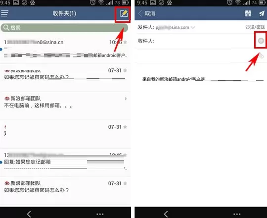 手机新浪邮箱如何群发?手机新浪邮箱群发的方法
