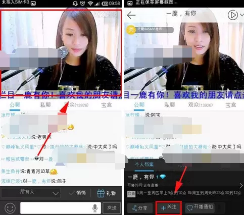 如何在KK唱响中关注主播?在KK唱响中关注主播的方法