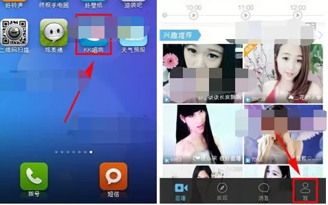 怎么在KK唱响中创建群组？在KK唱响中创建群组的方法