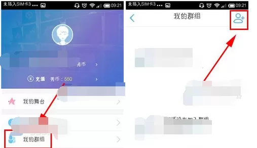 怎么在KK唱响中创建群组?在KK唱响中创建群组的方法