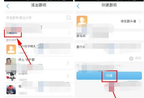 怎么在KK唱响中创建群组?在KK唱响中创建群组的方法