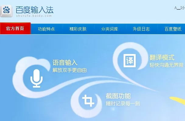 什么是百度输入法以词定字功能?