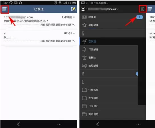 手机新浪邮箱如何添加账号？手机新浪邮箱添加账号教程
