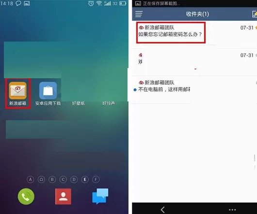 手机新浪邮箱如何转发邮件?新浪邮箱转发邮件教程