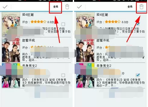 怎么在手机电影中删除观看历史记录?
