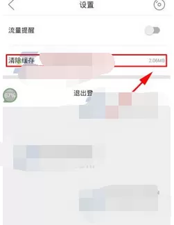 怎么在百度音乐人中清除缓存?在百度音乐人中清除缓存的教程