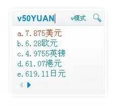 如何在百度输入法中使用V模式汇率自动转换功能?