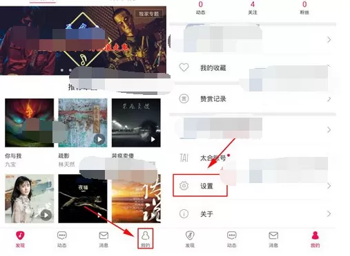 怎么在百度音乐人中开启流量提醒？百度音乐人开启流量提醒的步骤