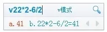 百度输入法的计算器功能该如何使用?
