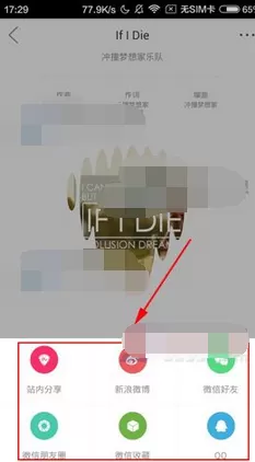 如何在百度音乐人中分享音乐?在百度音乐人中分享音乐的具体方法