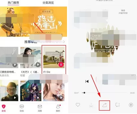 如何在百度音乐人中分享音乐？在百度音乐人中分享音乐的具体方法
