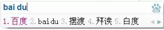 哪几种模式是百度输入法可以支持的?