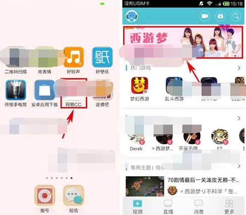 怎么在网易CC中收藏视频?在网易CC中收藏视频的具体操作