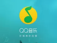 QQ音乐和网易云音乐有什么区别?哪个好?