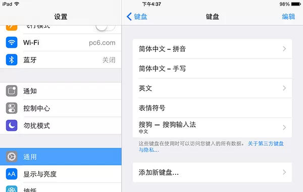 如何在苹果设备iOS8系统中安装百度输入法?