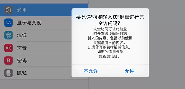 如何在苹果设备iOS8系统中安装百度输入法?