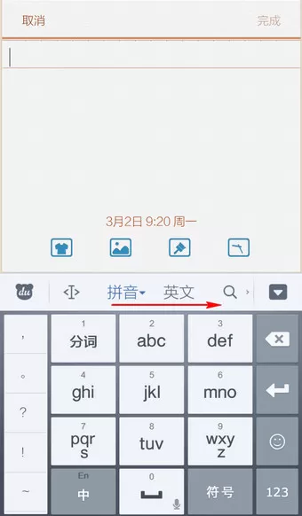 如何在手机百度输入法中使用语音输入功能?