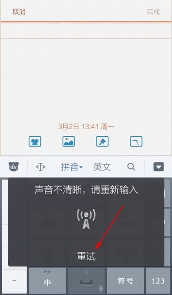 如何在手机百度输入法中使用语音输入功能?
