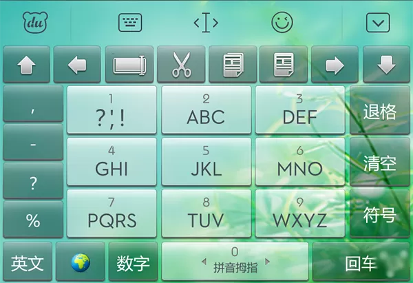 苹果设备上的百度输入法怎么制作好看的皮肤?