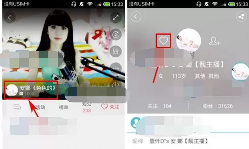 如何在网易CC中关注主播?在网易CC中关注主播的具体方法