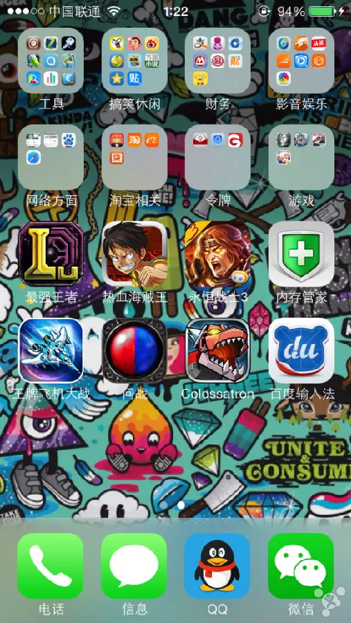 越狱后的ios7如何安装百度输入法?