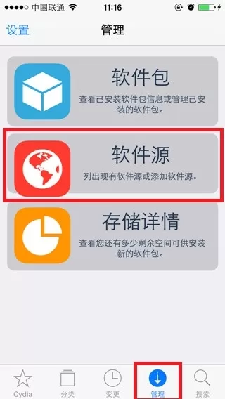 越狱后的ios7如何安装百度输入法?