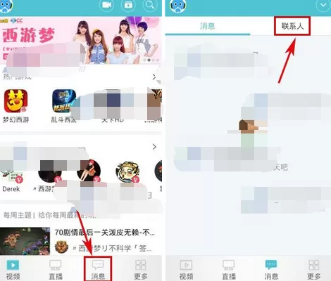 如何在网易CC中查看附近c友？在网易CC中查看附近c友的方法
