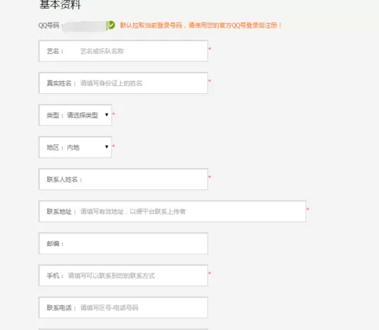 QQ音乐如何入库?QQ音乐入库教程