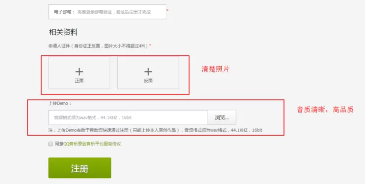 QQ音乐如何入库?QQ音乐入库教程