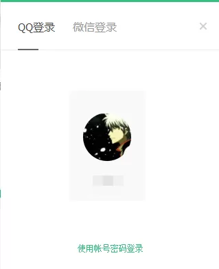 QQ音乐电脑版如何切换账号?QQ音乐电脑版切换账号教程
